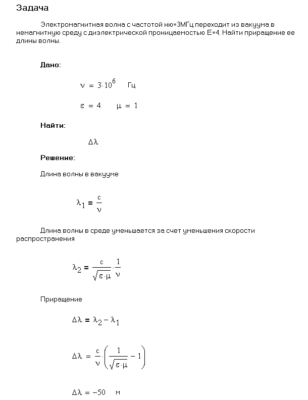 Иродов 4.189. Бесплатно скачать решение колебания и волны