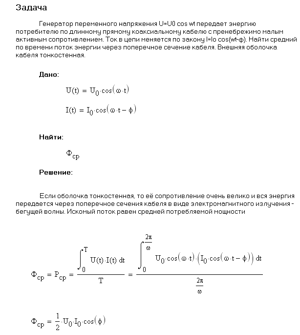 Иродов 4.209. Бесплатно скачать решение колебания и волны
