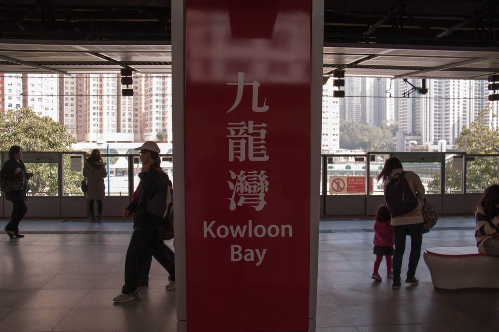 Kowloon Bay Helen Gray