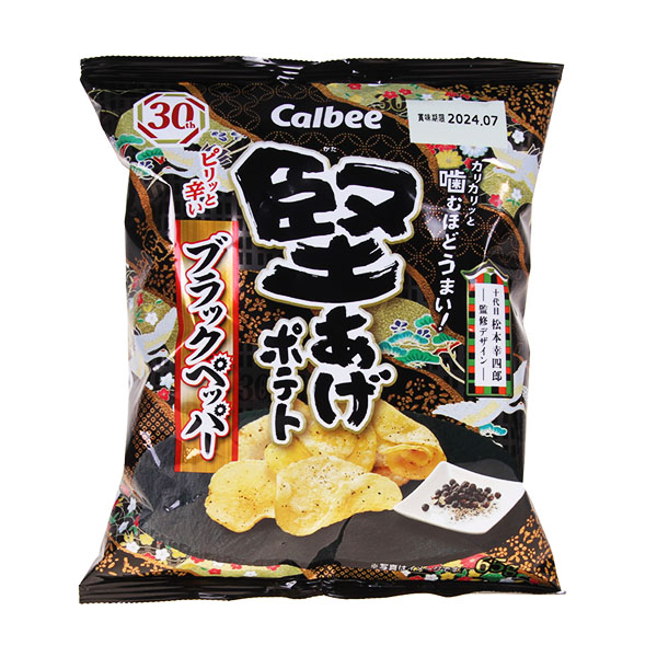 Calbee Black Pepper Chips 65g Exotic Sweets