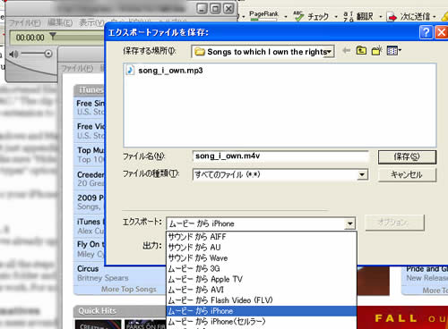iPHONE着メロの作り方 Expatinthehat's Blog