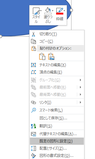 もっと早くやっておくべきだったpowerpointパワーポイントの設定 Explanatory Blogja