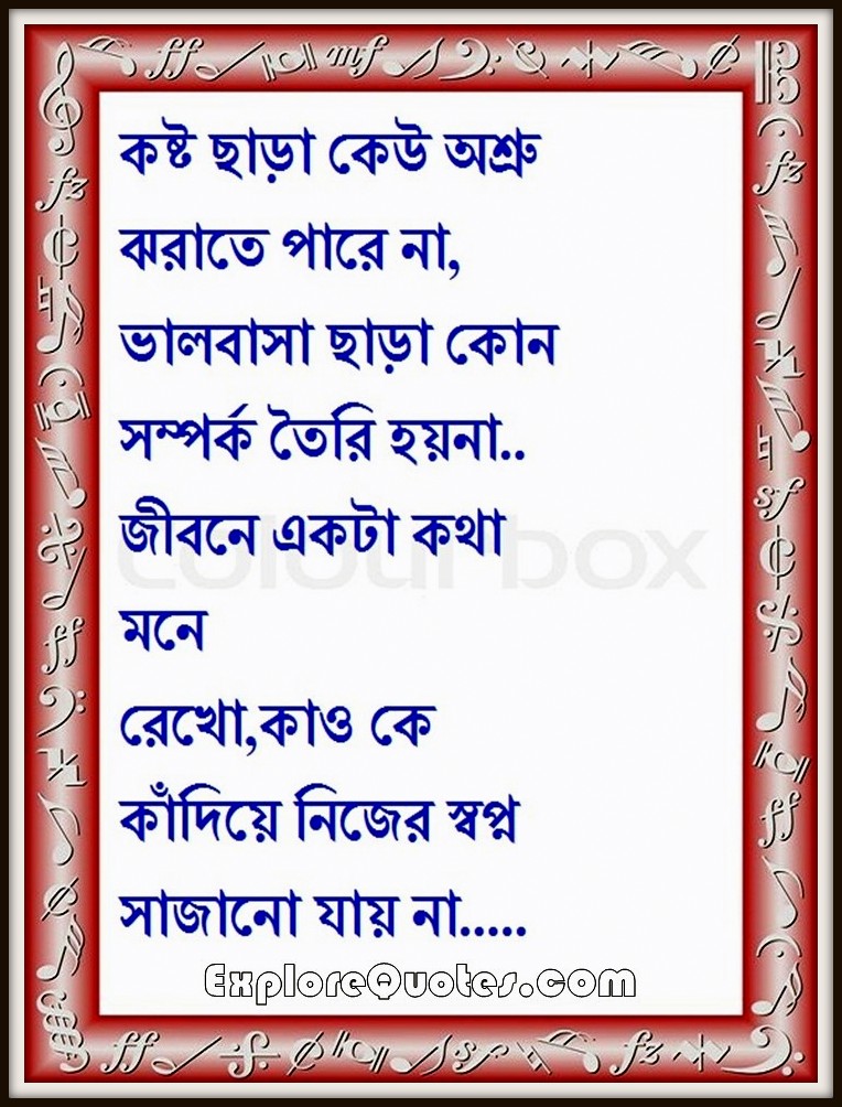 Bangla Love SMS, Bengali Love Messages For Him And Her Explore Quotes