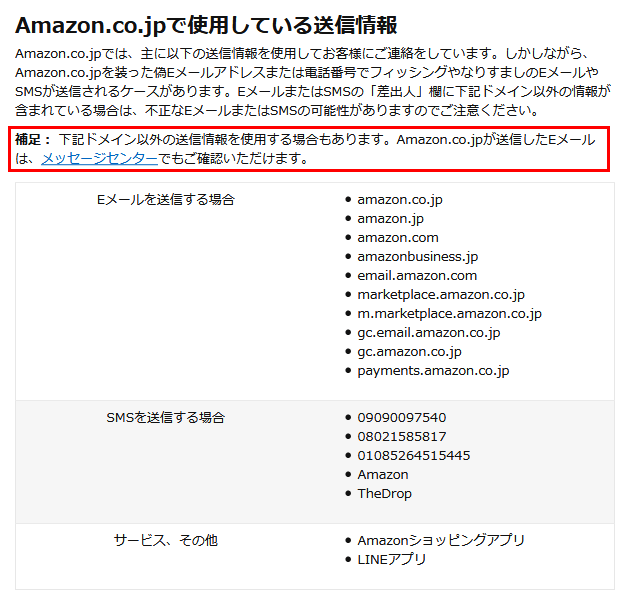 本物？Amazonからのメール「AMAZON SECURITY ALERT SignIn detected from xxxx」について 経験値ノート