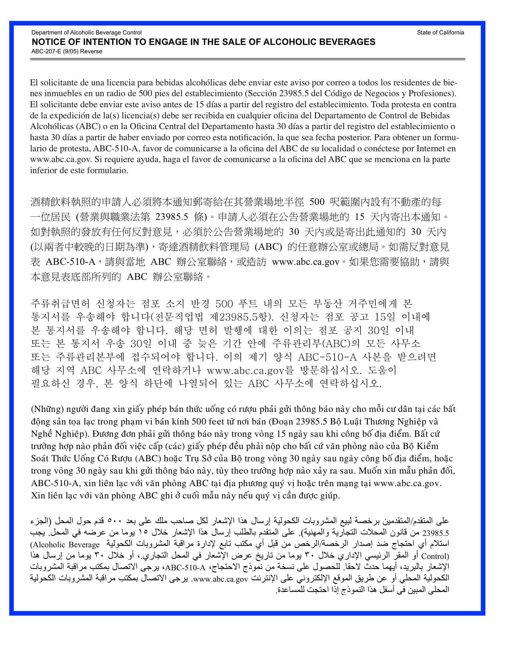 ABC Alcoholic Beverage 500 Resident (ABC207E & ABC 207F) ABC247