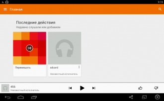 Hudebni Prehravac S Ekvalizerem Recenze Nejlepsich Hudebnich Prehravacu Pro Android