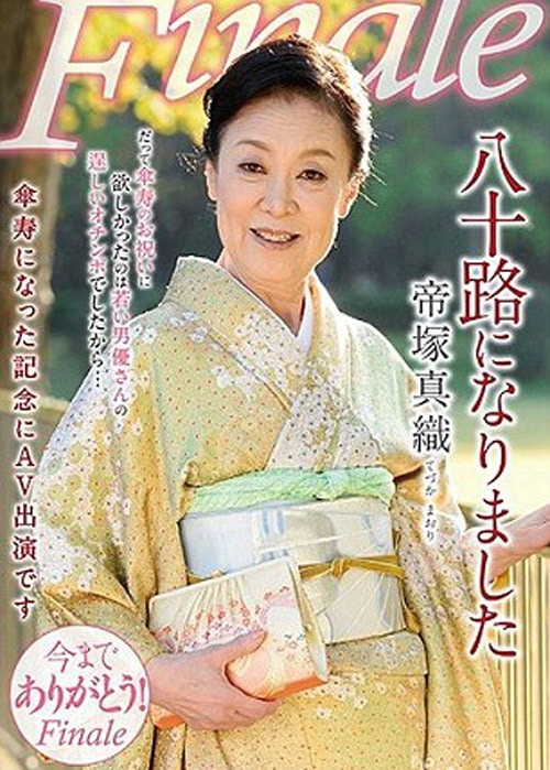 80-year-old Japanese porn star retires after running out of men - Extra.ie
