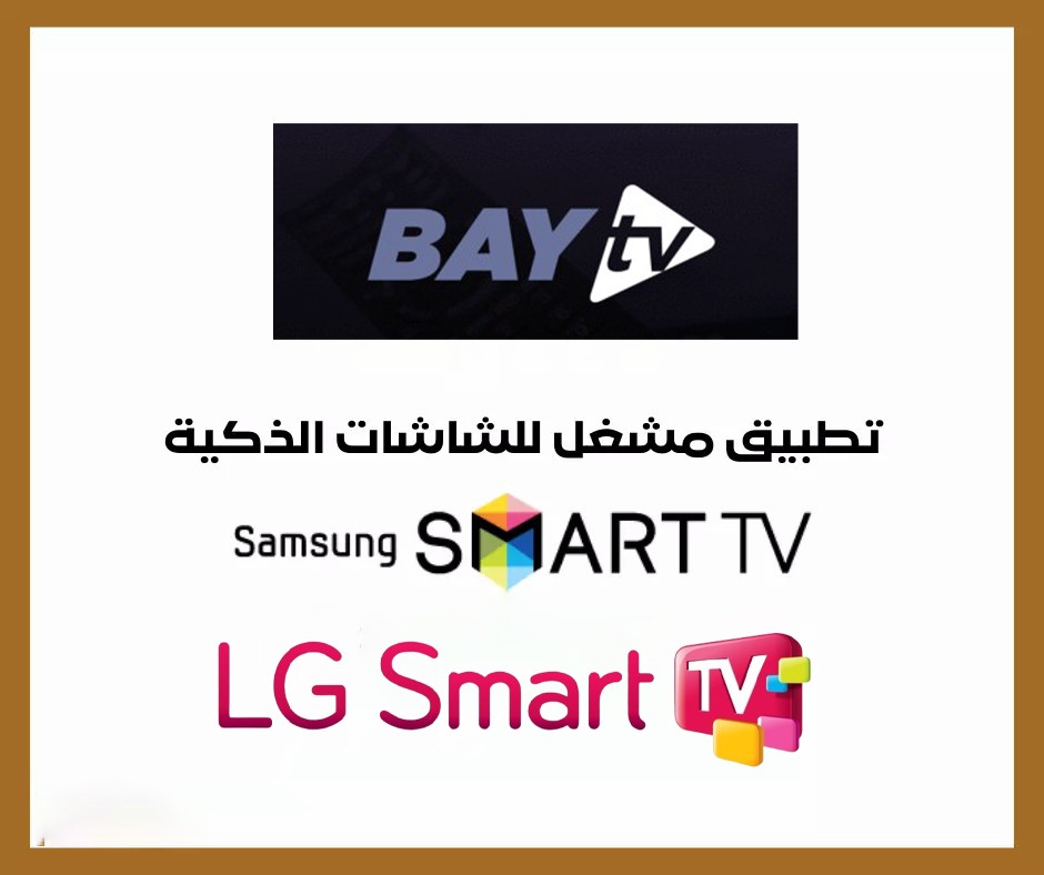 Bay IPTV Extra Tv