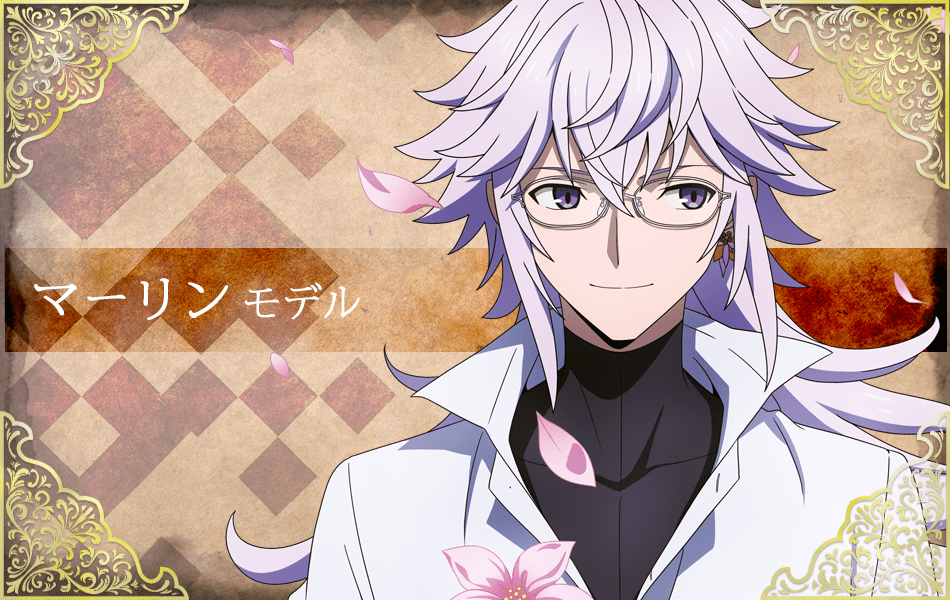 マーリン / コオロギ さんのイラスト - ニコニコ静画 (イラスト) Fate/Grand Order -絶対魔獣戦線バビロニア- コラボレーション眼鏡｜特設ページ