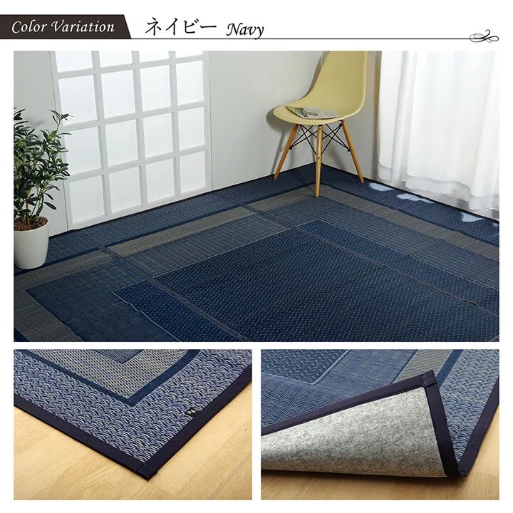 Tatami Rush Grass Rug Carpet Nonwoven Type Navy Color Tokyo Store