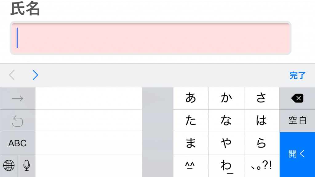 スマホEFO：1列V.S.2列レイアウトはどっちが良いの？ UI改善ブログ by ftra