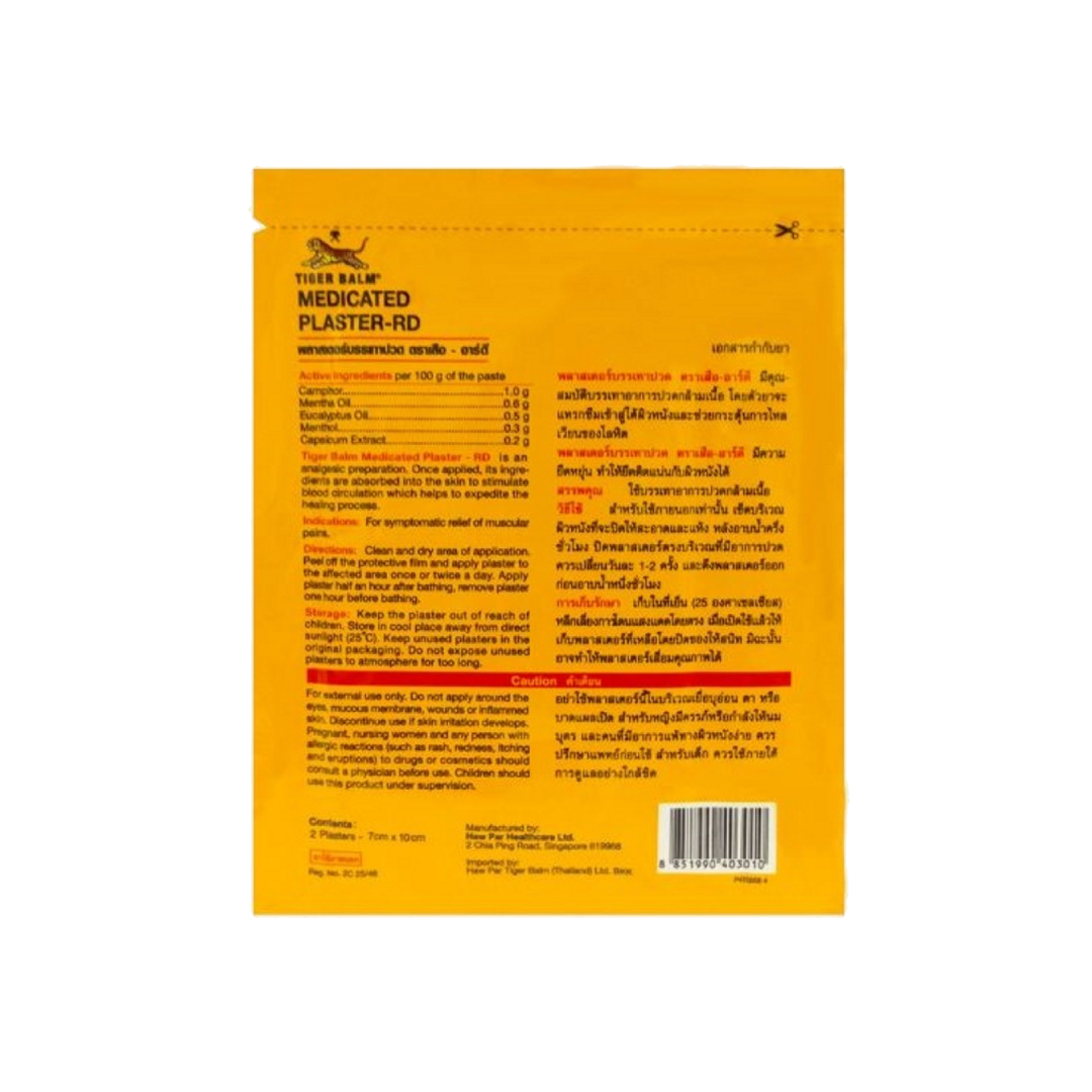TIGER BALM MEDICATED PLASTERRD 7CM x 10CM (WARM) 2 ชิ้น WMPHARMACY