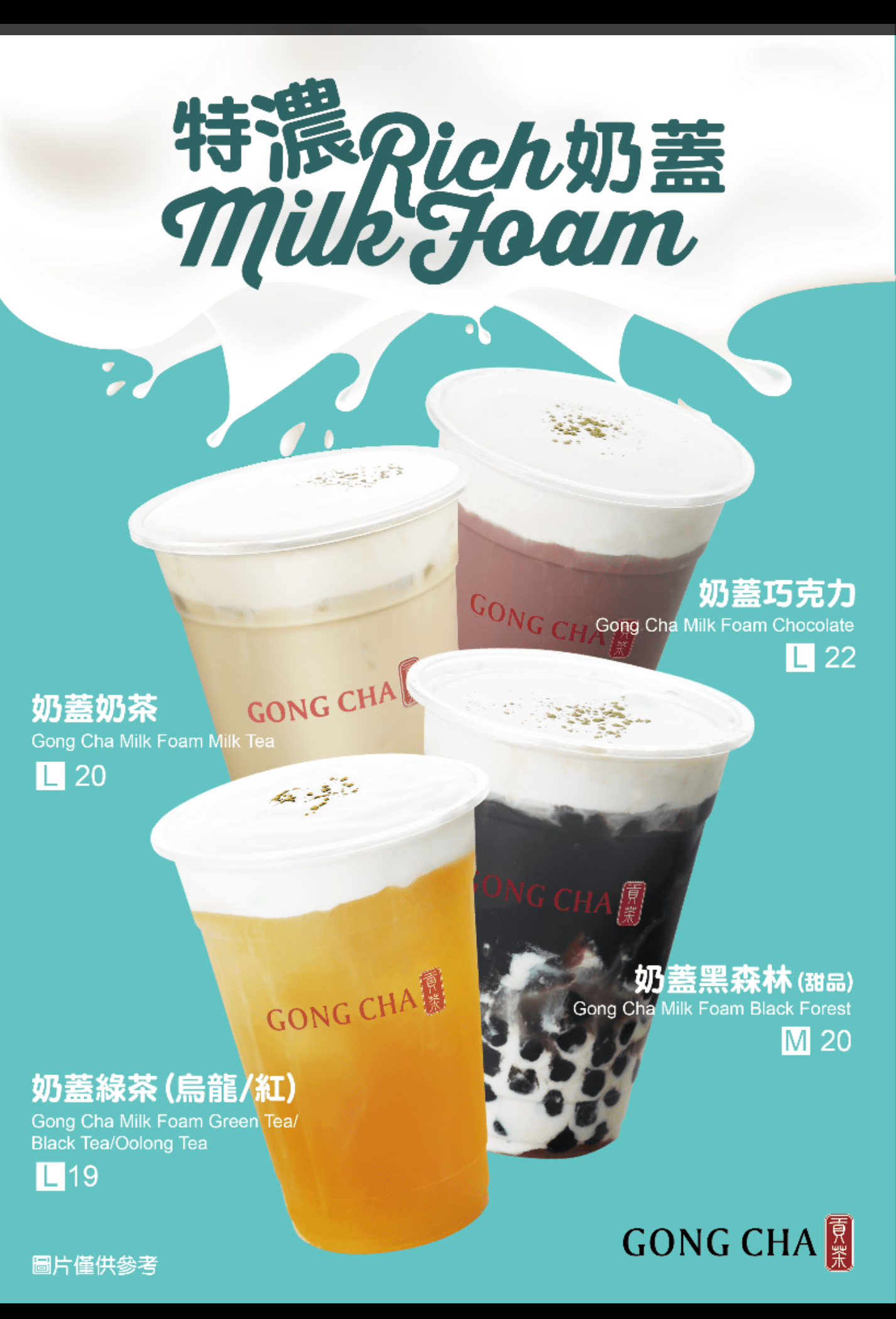 貢茶 Gong Cha delivery from Tai Wai Order with Deliveroo