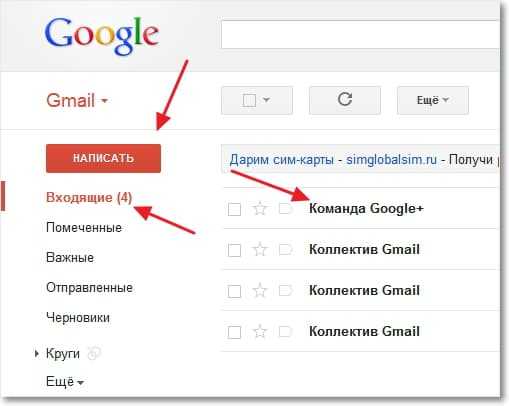 Gmail – электронная почта и бесплатное хранилище от.