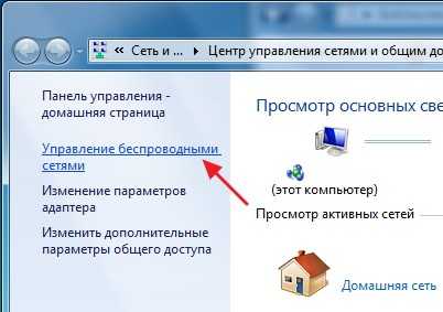 Фото 15: Как узнать какой пароль стоит на wifi. Как…