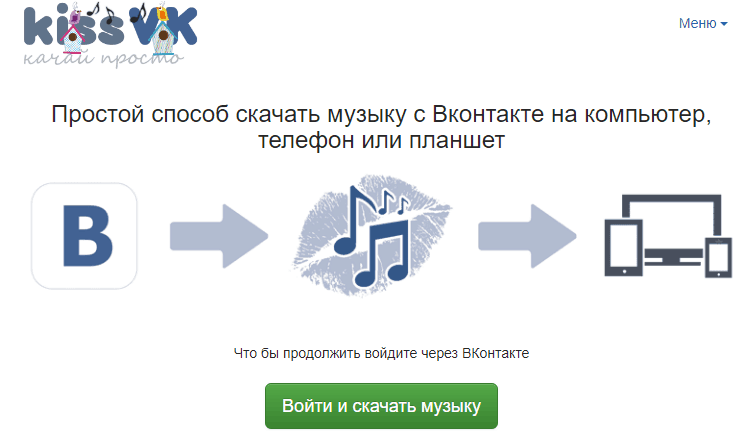 Иллюстрация к материалу «Как выкачать всю музыку из вконтакте для локального прослушивания.»