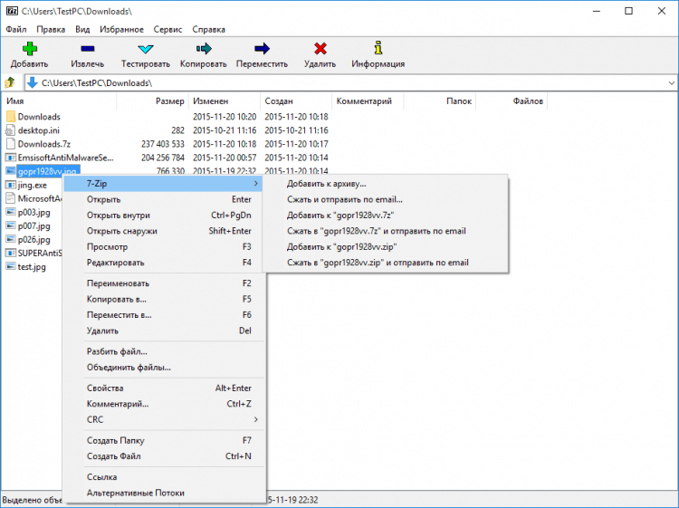 WinRAR (Винрар) скачать бесплатно русская версия