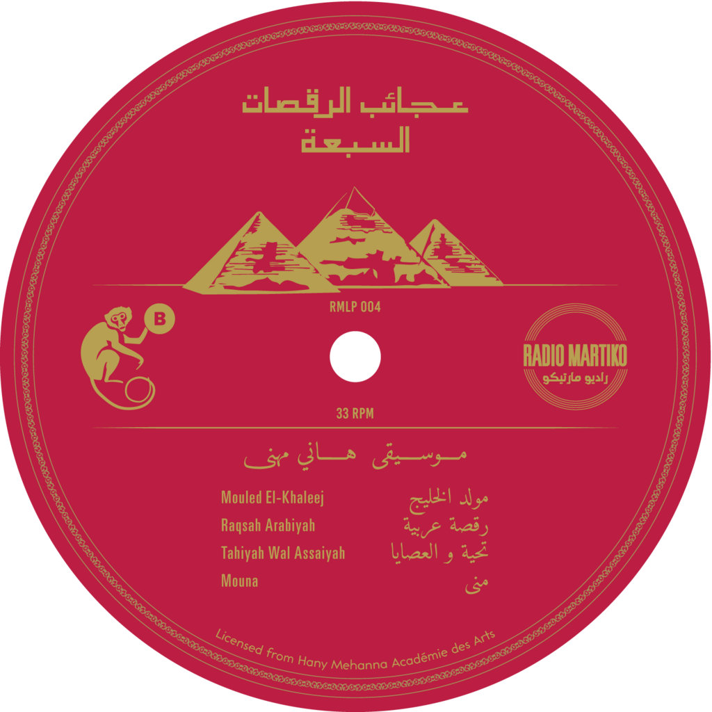 Album of the Day Hany Mehanna, “The Miracles of the Seven Dances