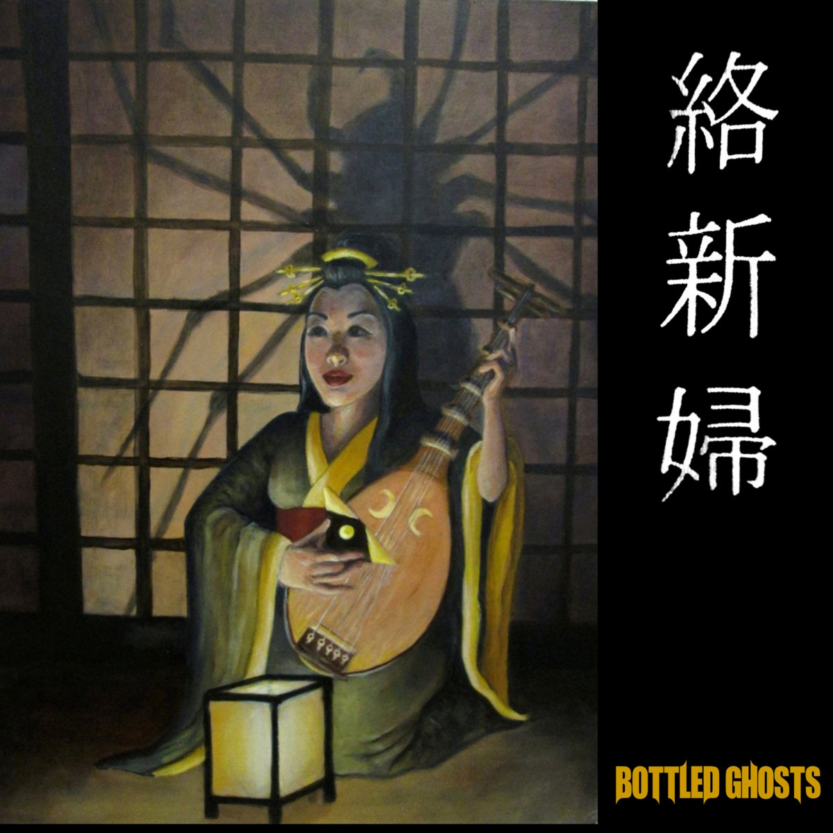 Jorogumo "Bottled Ghosts" Cat Basket Recordings