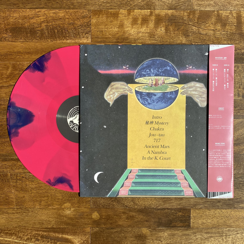 Mong Tong 夢東’s Psych Pop Comes With Its Own Mythology Bandcamp Daily