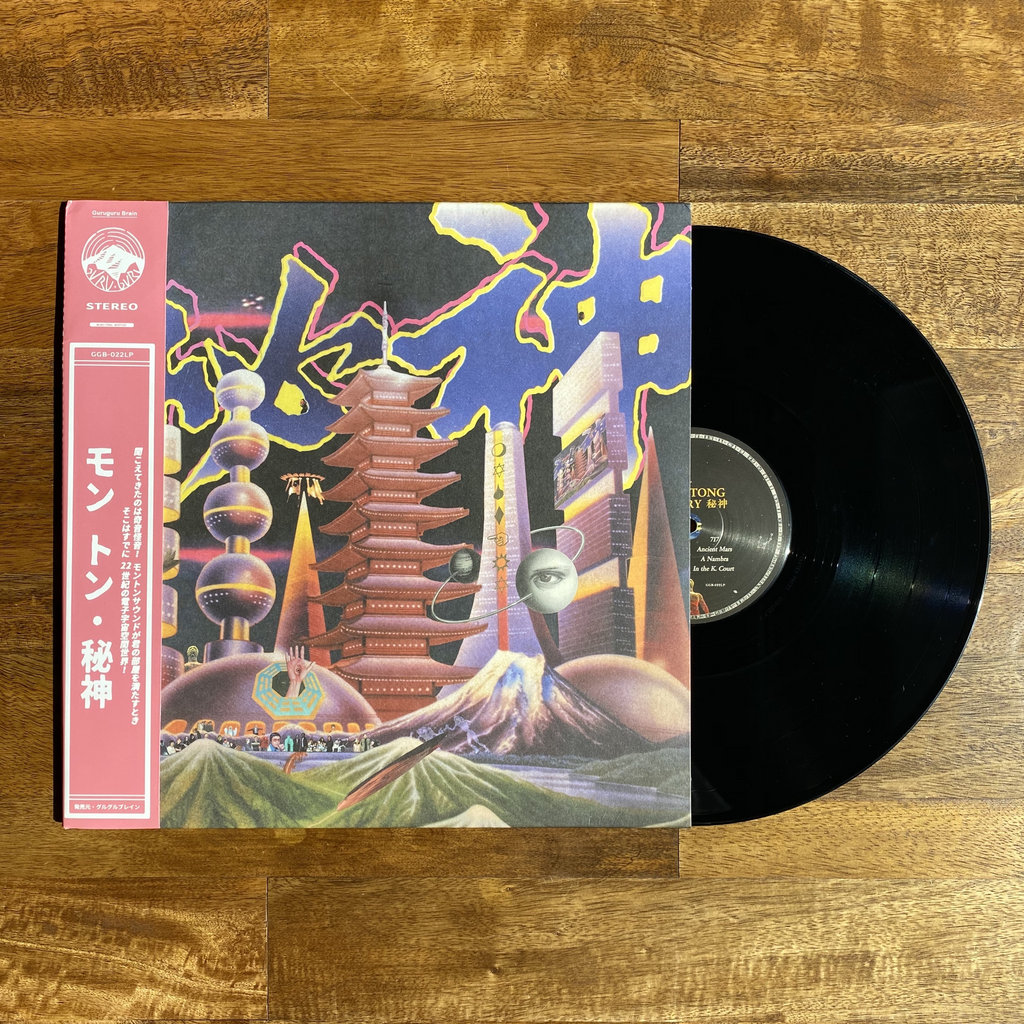 Mong Tong 夢東’s Psych Pop Comes With Its Own Mythology Bandcamp Daily