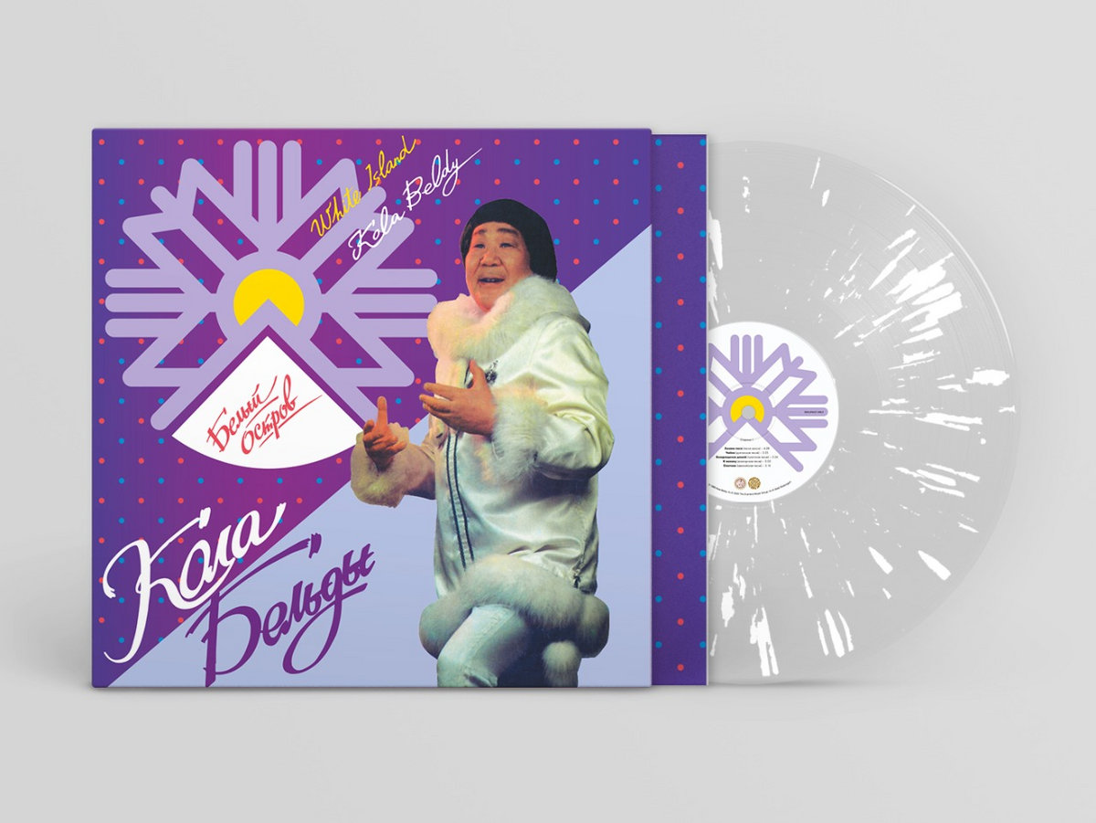 White Island Kola Beldy EBALUNGA!!!