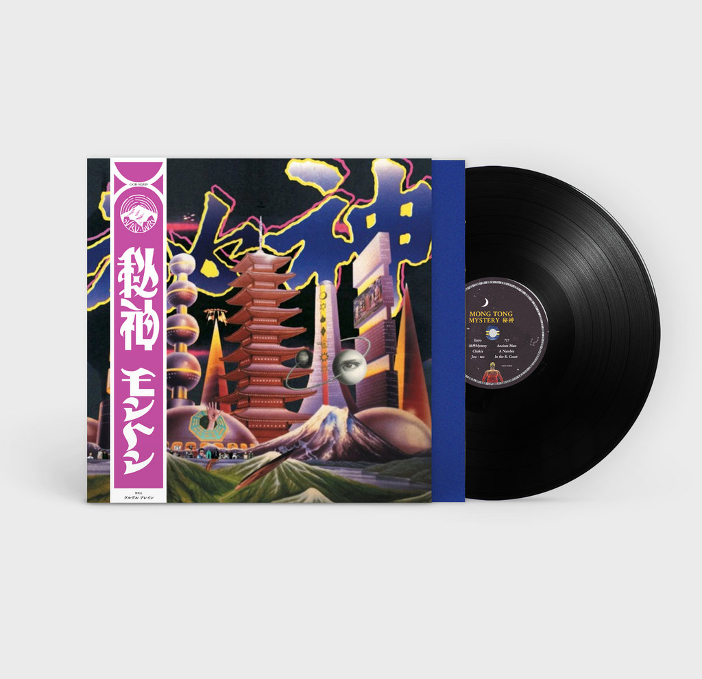 Mong Tong 夢東’s Psych Pop Comes With Its Own Mythology Bandcamp Daily