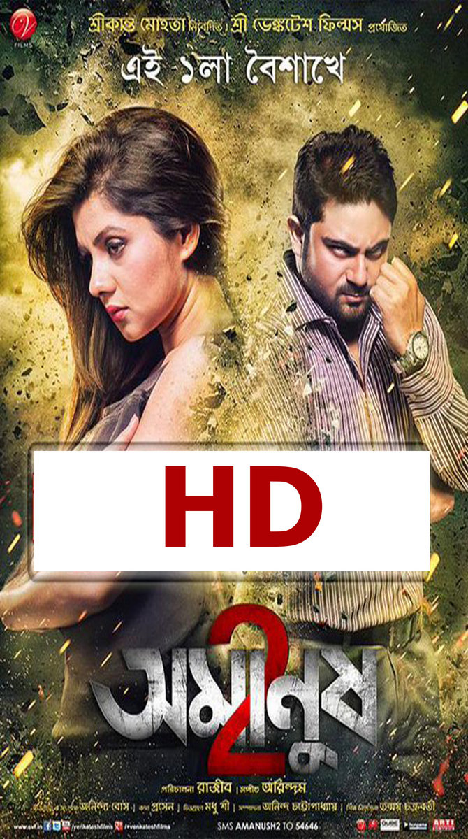 Awara Bengali Full Movie 720p Download Movies Zemarter