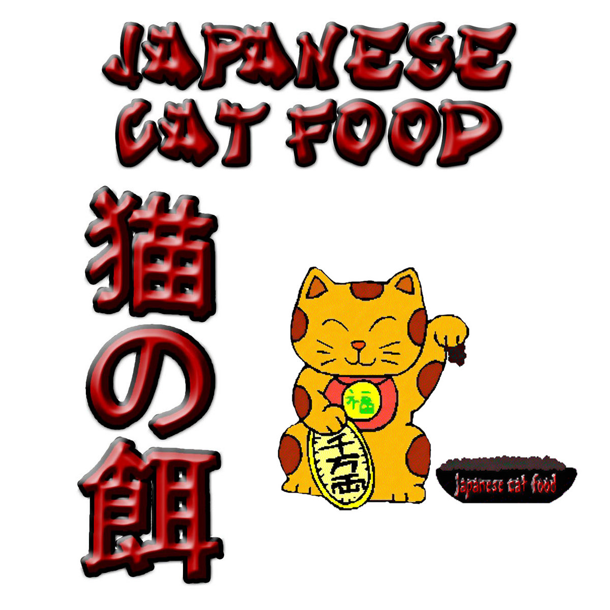 The Last You'll Ever Hear from Us (Anthology) Japanese Cat Food