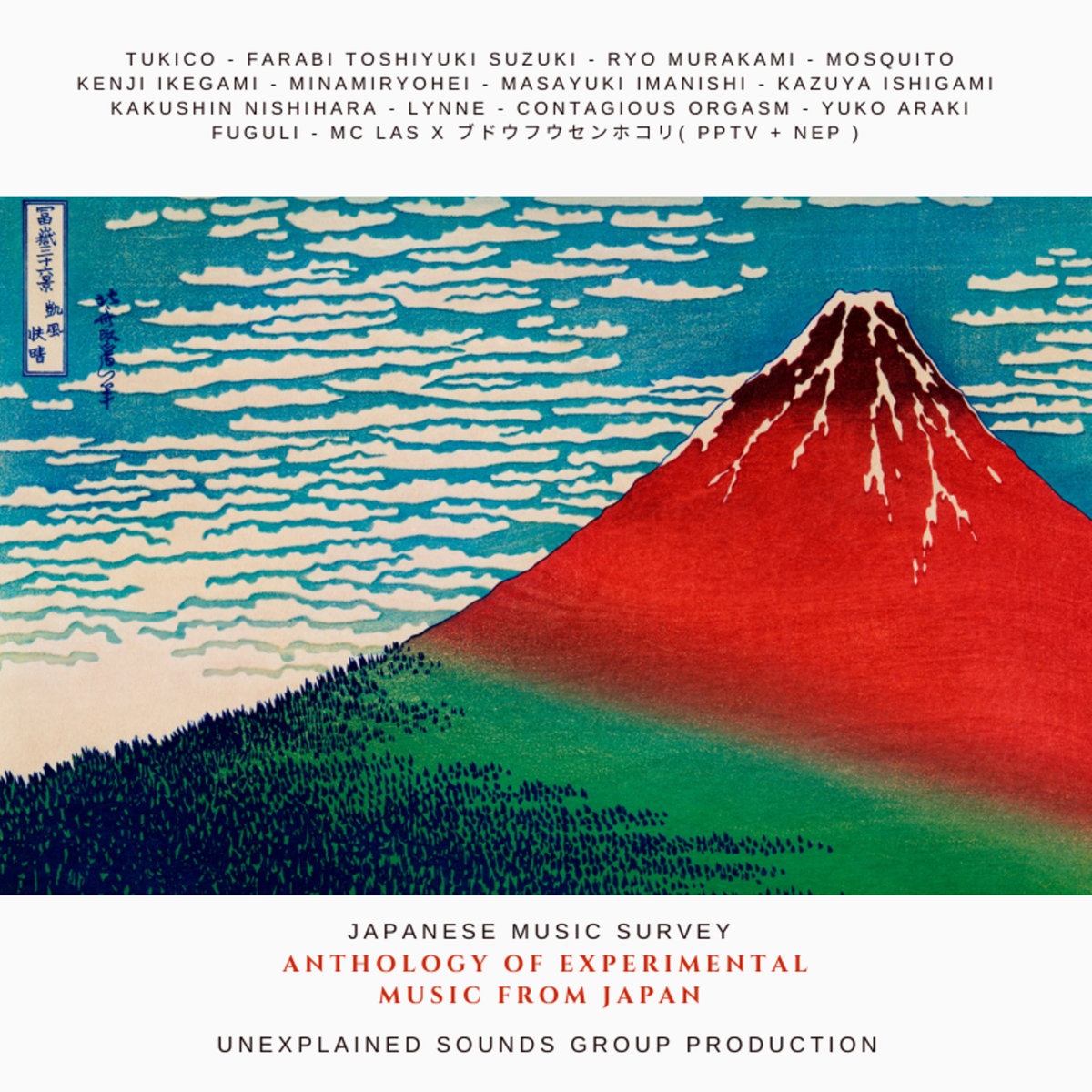 Anthology Of Experimental Music From Japan Various Artists