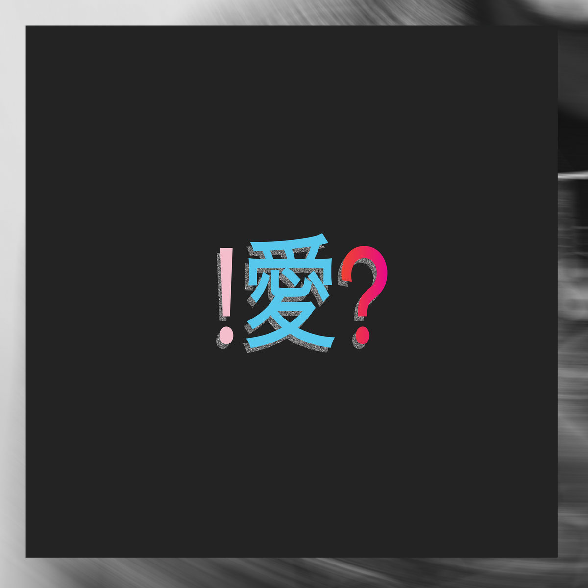 What Does 69 Mean? CHILDREN OF POP