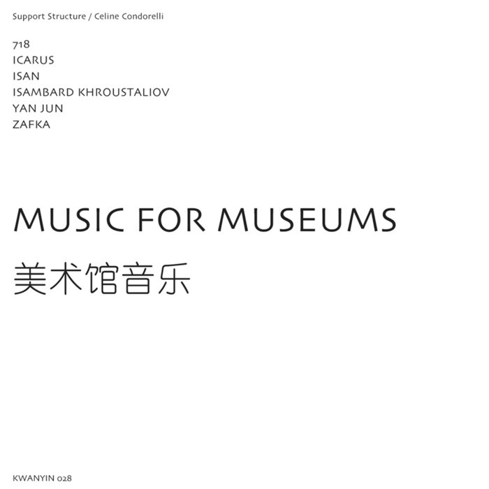 Music For Museum V.A. Sub Jam