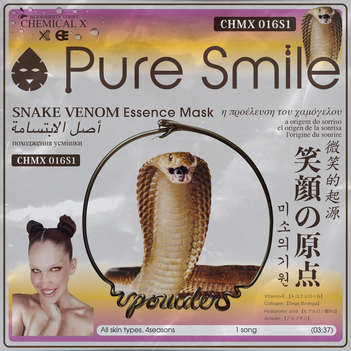 Pure Smile Snake Venom Eartheater