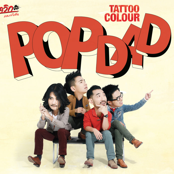 Pop Dad Tattoo Colour