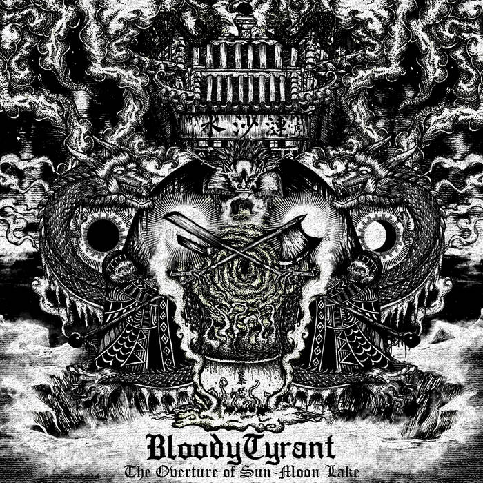 水沙漣 序 The Overture Of SunMoon Lake Bloody Tyrant