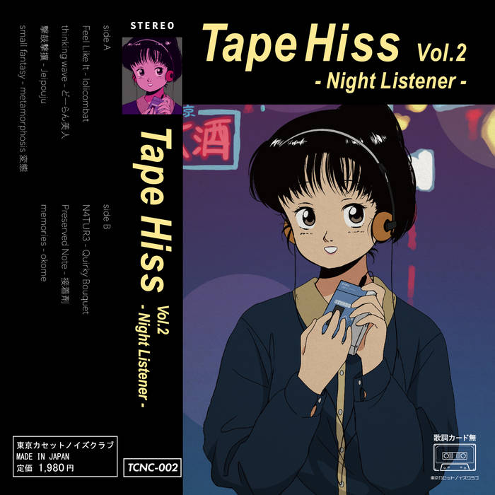 Tape Hiss Vol .2 Night Listener Tokyo Cassette Noise Club