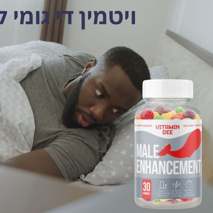 Vitamin Dee Me Gummies IL/AU/AZ/NZ JoliJeshan