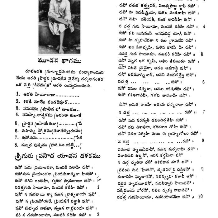 Ayyappan Songs Lyrics Pdf Download Kalauquyne nostlalominsfor