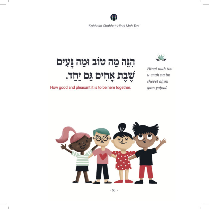 Hineh mah tov Cantor Azi Schwartz of Park Avenue Synagogue