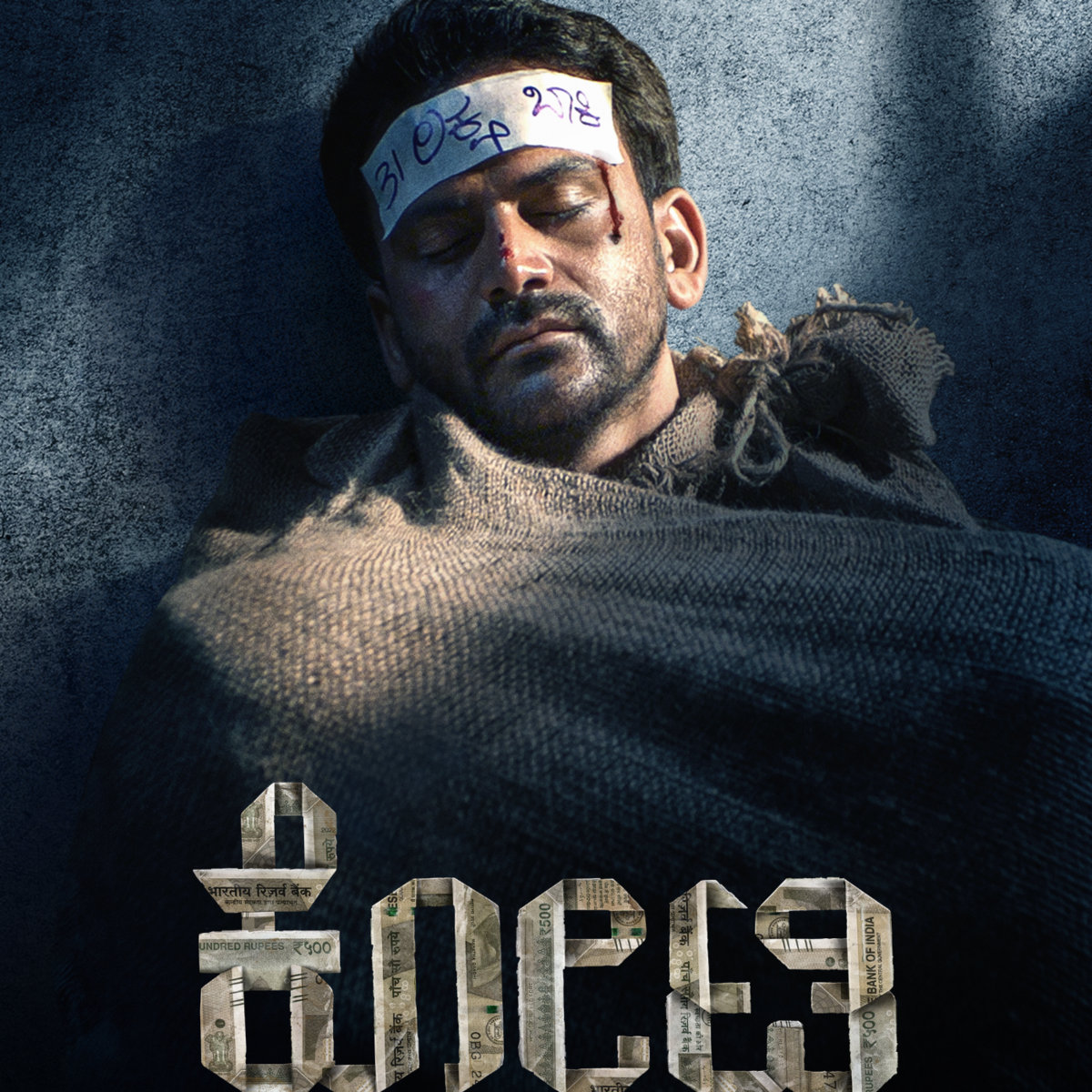 (.HINDI DUBBED.) Kotee Movie Download Free Filmyzilla 120p, 480p And