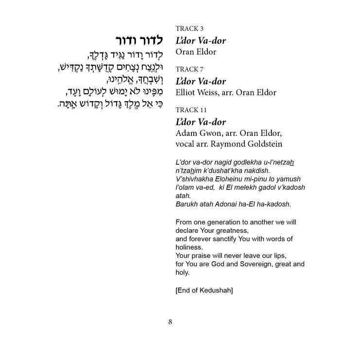 L’dor Vador (Eldor) Cantor Azi Schwartz of Park Avenue Synagogue