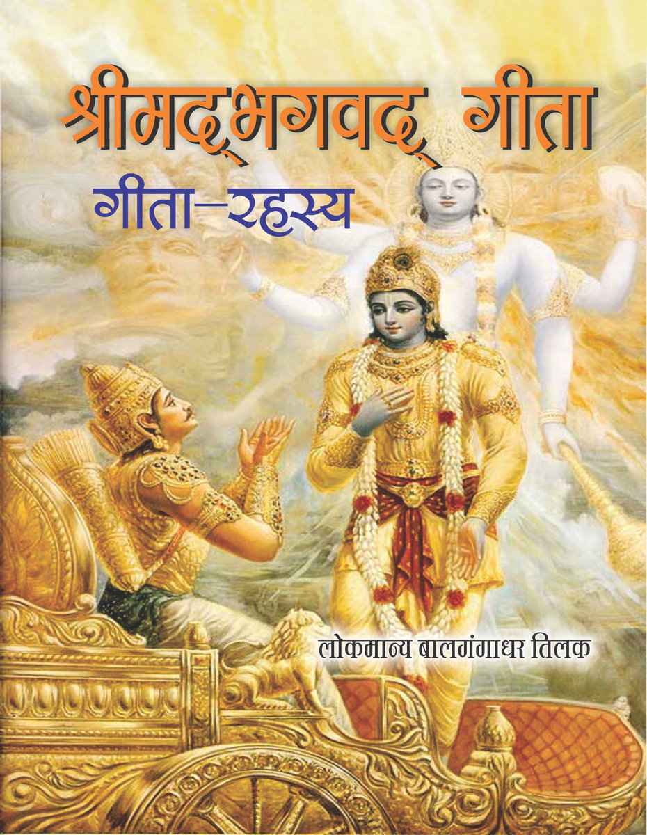 GHANTASALA BHAGAVAD GITA TELUGU FULL PDF