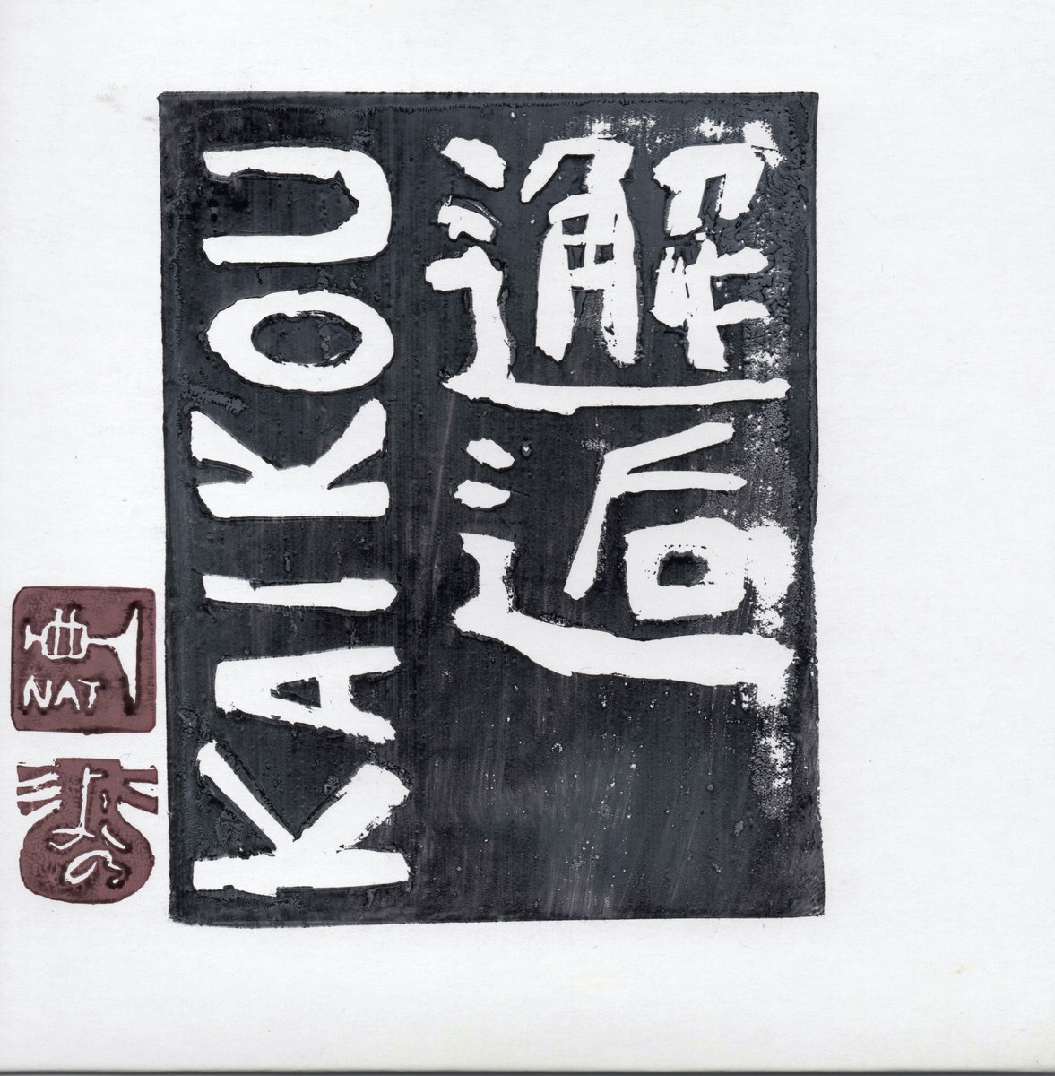 Kaikou Construction at Alex Dove blog