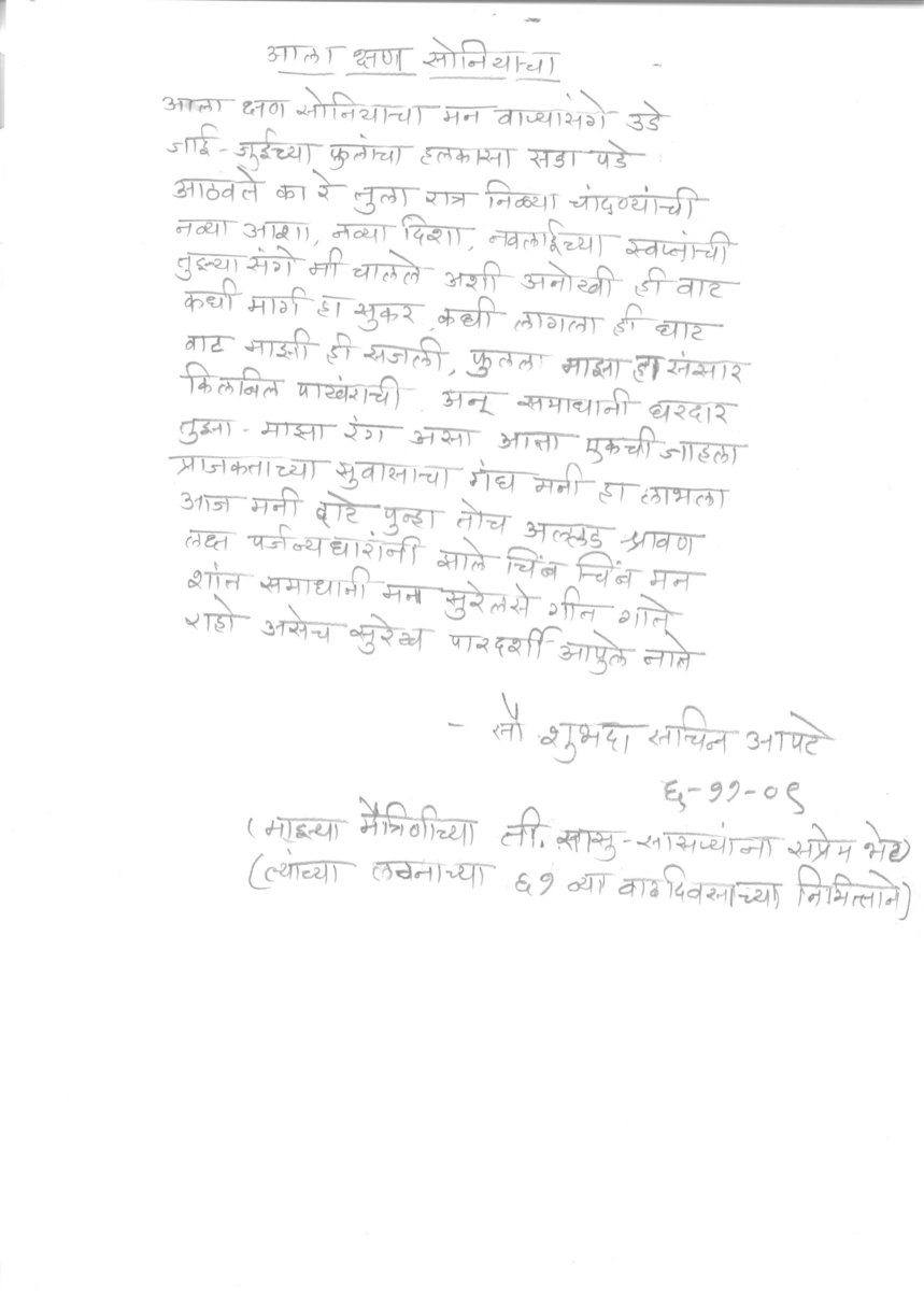 Speech In Malayalam Pdf