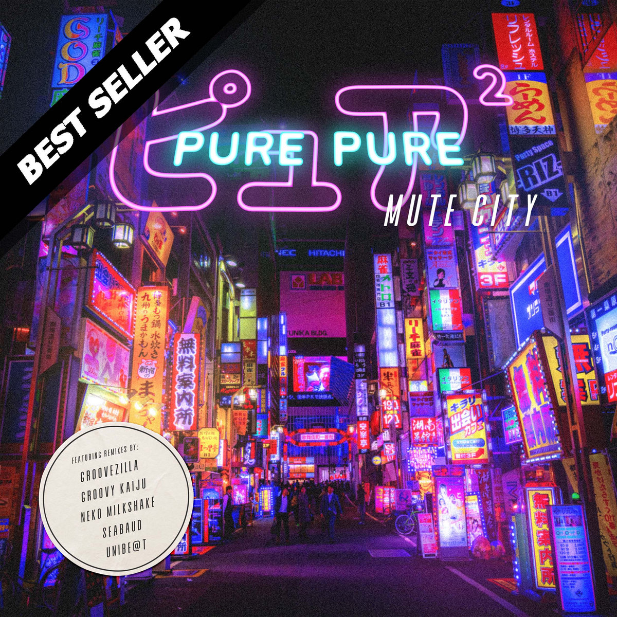 Mute City PURE PURE GULF SPA RECORDS [CLOSED]