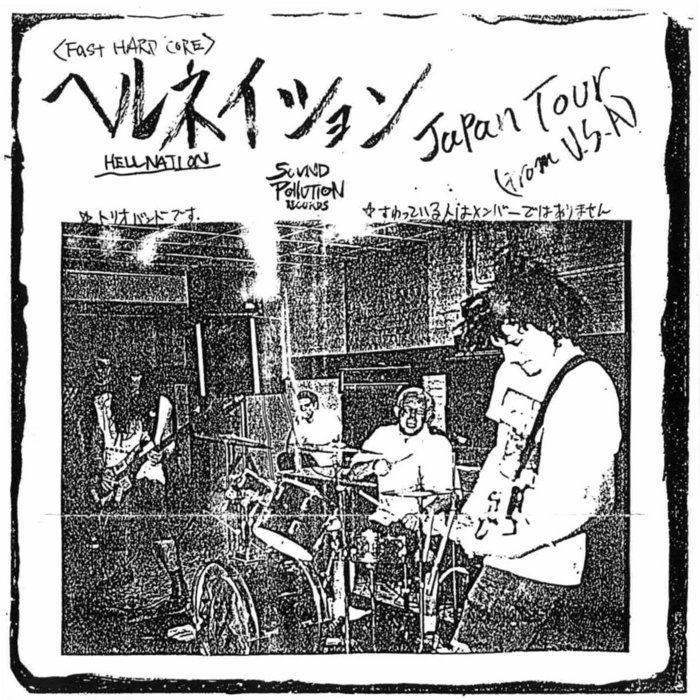 Stand Your Ground HELLNATION BACKWOODS BUTCHER RECORDS