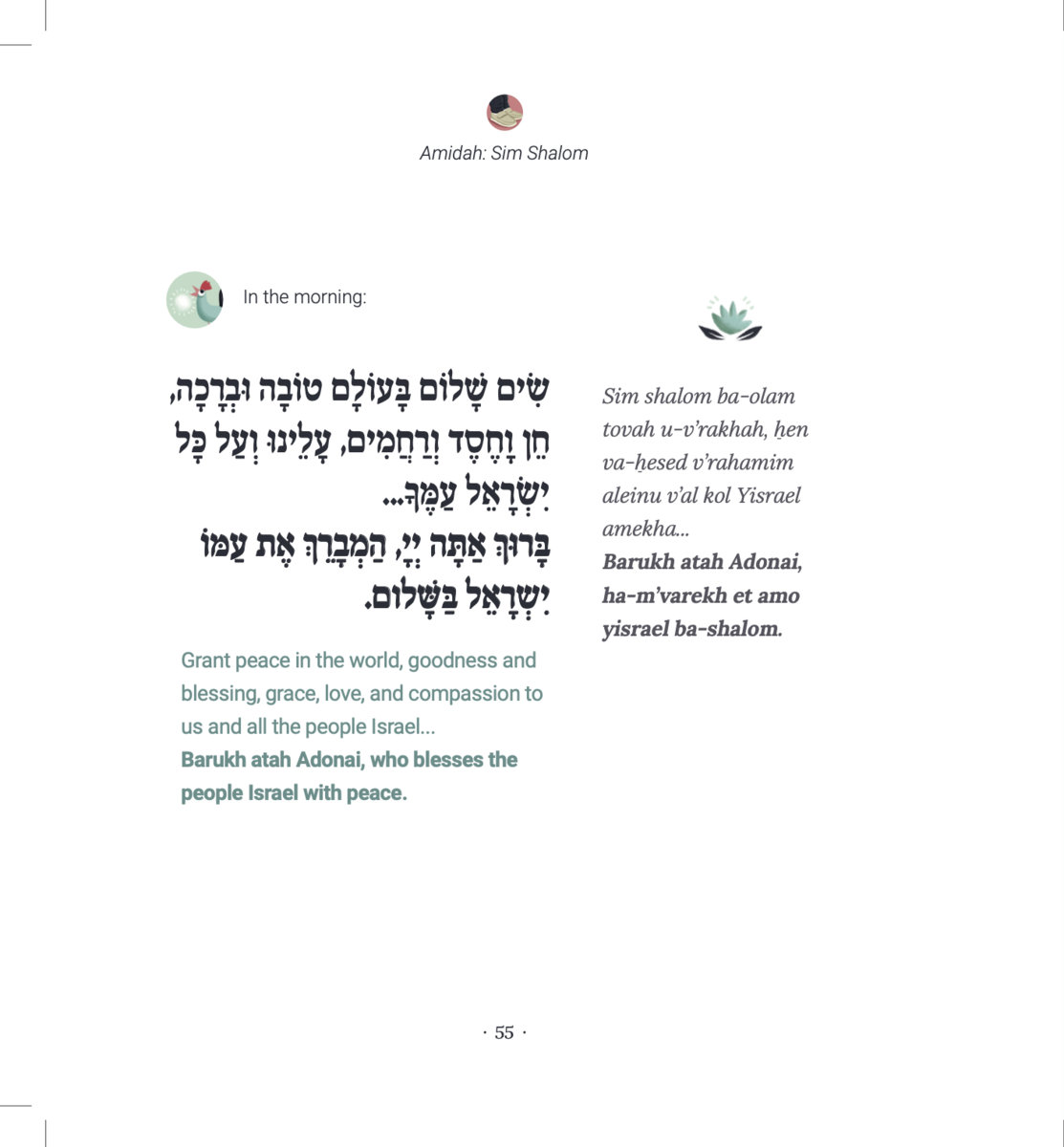 Sim Shalom Cantor Azi Schwartz of Park Avenue Synagogue