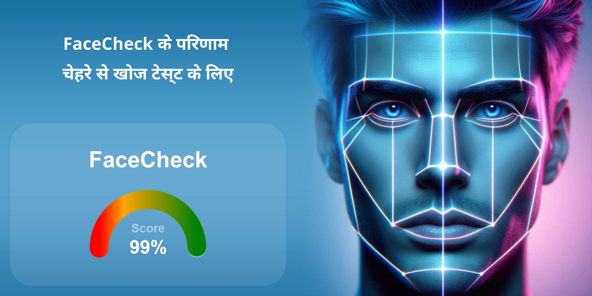 चेहरे खोजने के लिए 7 सर्वश्रेष्ठ रिवर्स इमेज सर्च इंजन