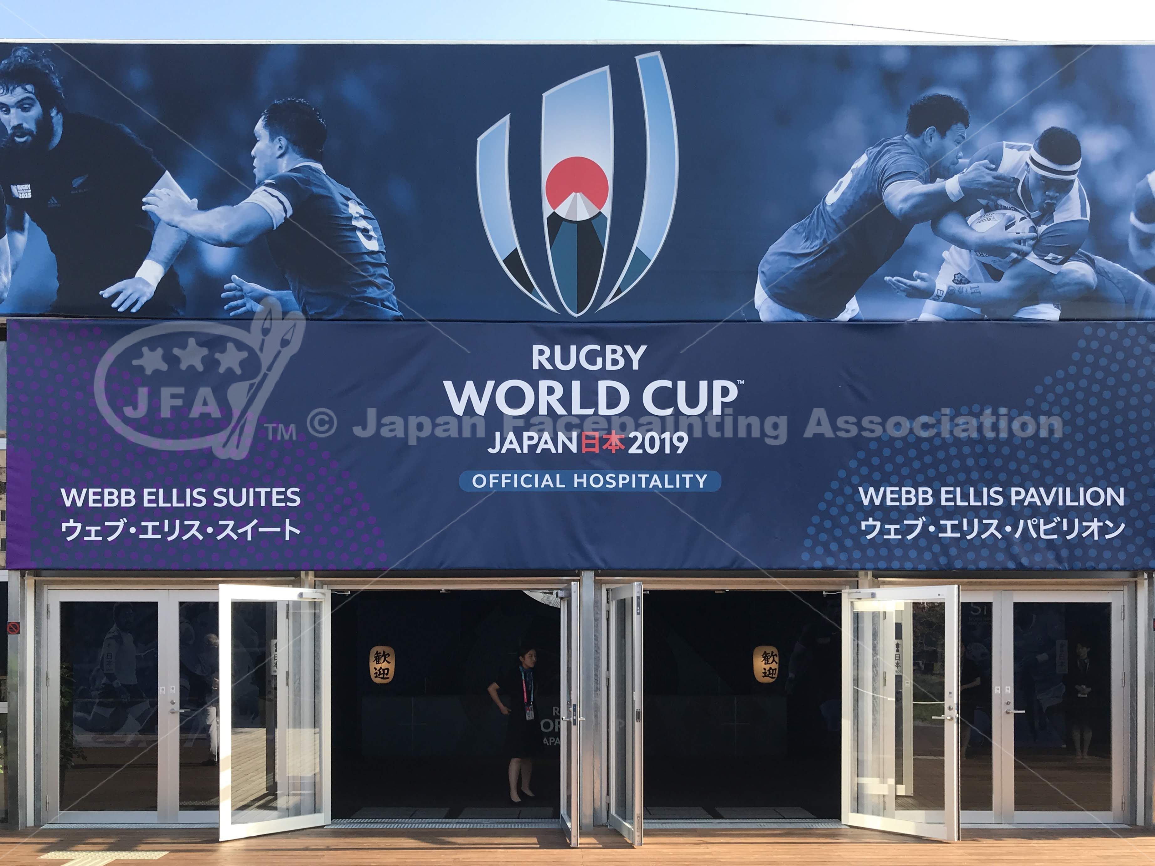 【イベント活動報告】ラグビーワールドカップ2019™「ウェブエリスパビリオン」 NPO法人 日本フェイスペイント協会(R)