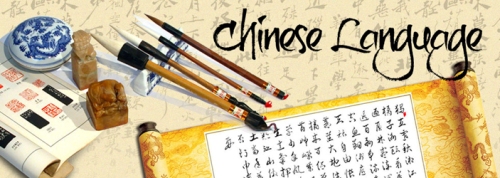 10 Facts about Chinese Language | Fact File